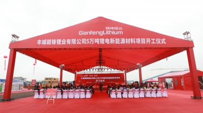 星空體育豐城項目正式開工 規(guī)劃年產(chǎn)5萬噸鋰電新能源材料