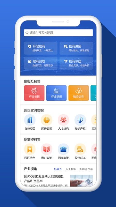 招易達(dá)安卓版v1.2.3免費(fèi)下載與使用指南