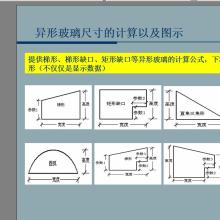 淄博極致下料門窗下料軟件公司