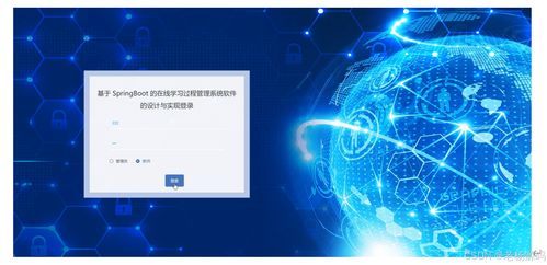 免費 基于 springboot 的在線學習過程管理系統軟件的設計與實現